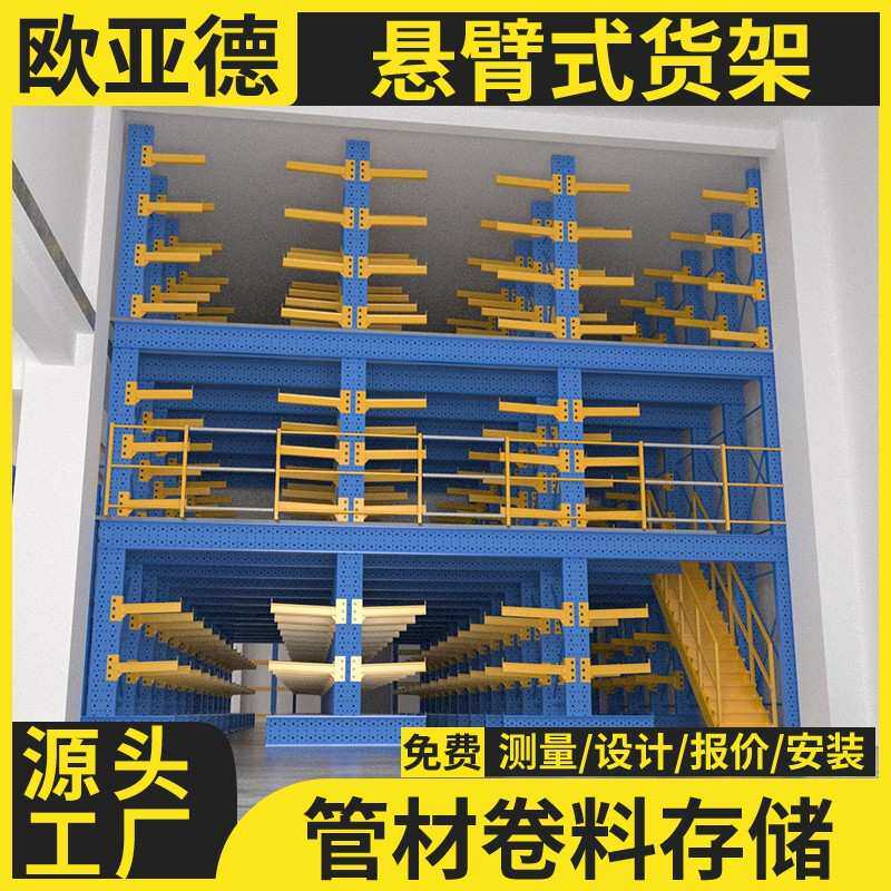 悬臂货架重型 建材仓库货架 管材存储货架 板材货架定制 单面双面