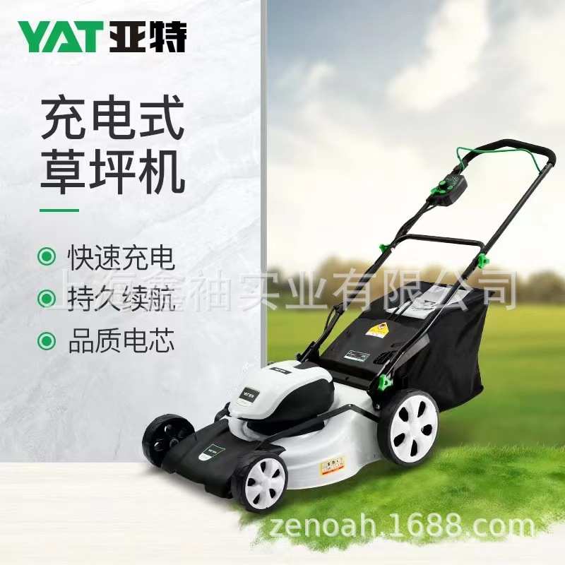 亚特YT5190充电式草坪机锂电割草机家用电动打草机小型手推式除草