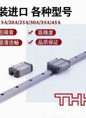 直线导轨THK NSKF IKO NB滑轨滑块线轨轨道 型号规格价格详询