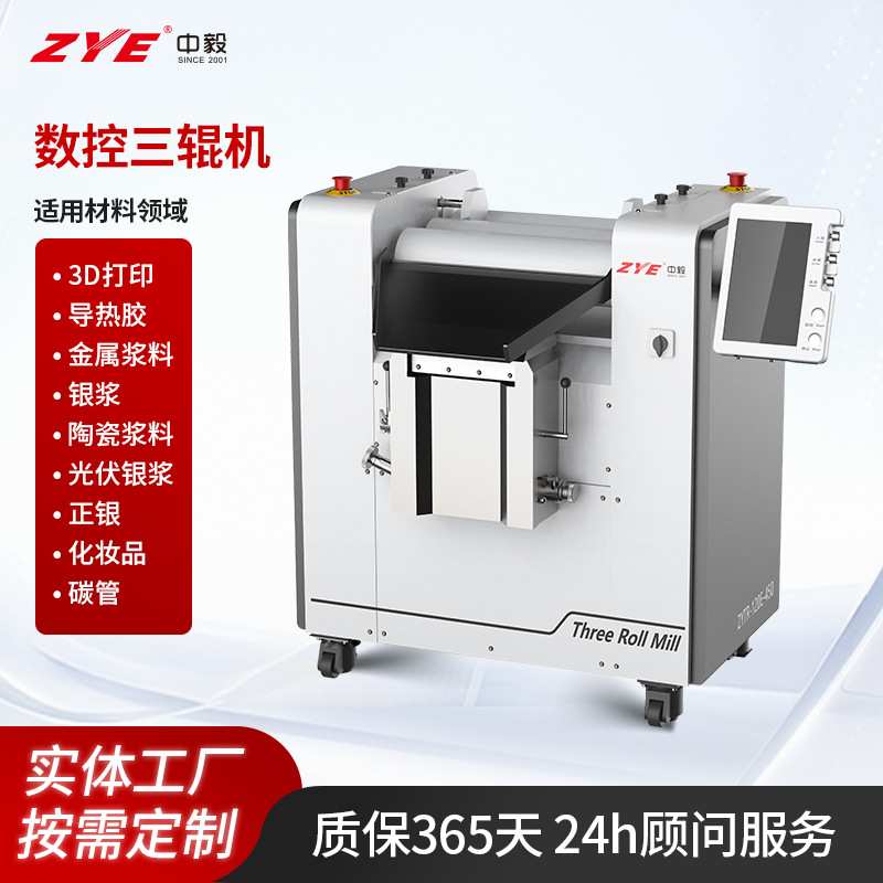 厂家直供陶瓷三辊研磨机 色浆纳米研磨 油墨膏体三辊轧机生产设备