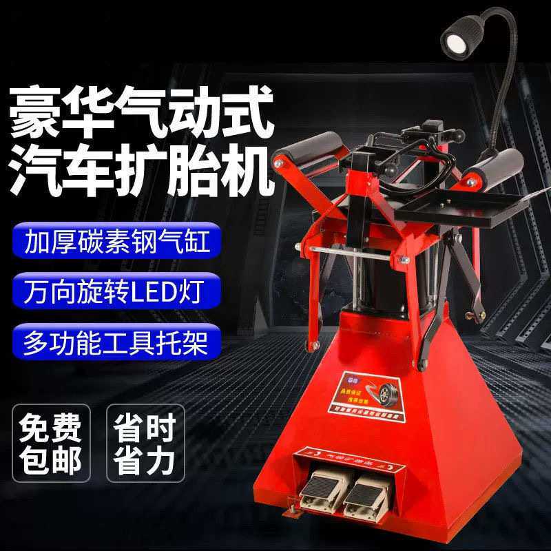气动扩胎机脚踏式扩张器手动汽车轮胎拆卸剥胎扩胎补胎扒胎工具