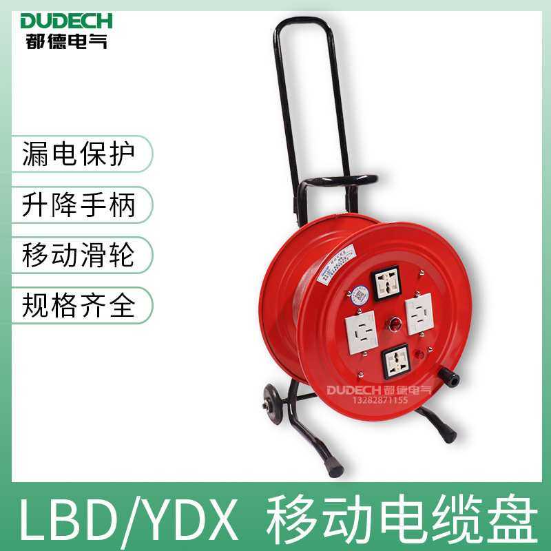 LBD/YDX 3*1.5+1手提式夜光卷线盘便携式移动电缆盘 15A/16A 380V,模玩/动漫/周边/娃圈三坑/桌游,模型制作工具/辅料耗材,淘宝优惠券,粉丝福利购,淘宝优惠卷
