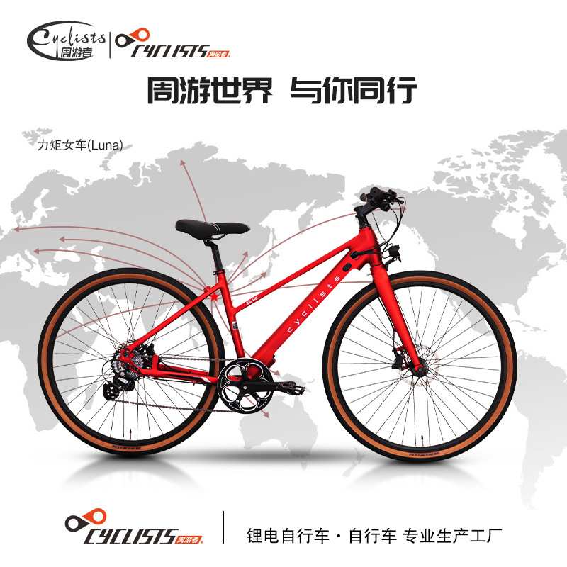 周游者中置电机力矩电动助力自行车山地车锂电池变速旅行越野车