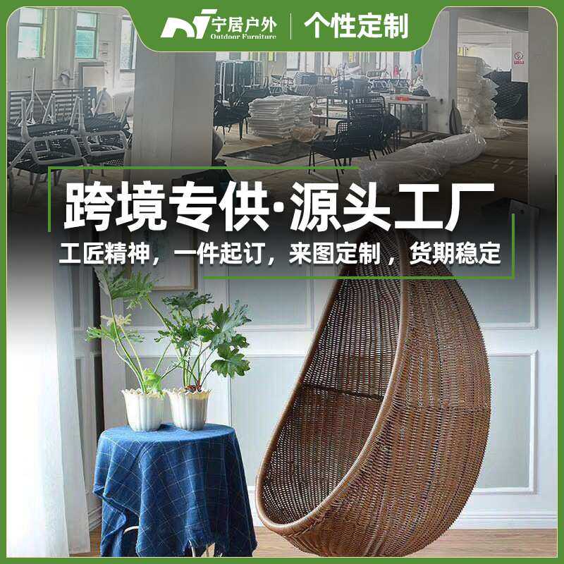 ins鸟巢吊篮藤椅子庭院秋千悬挂吊椅单人户外室内阳台摇篮椅支架