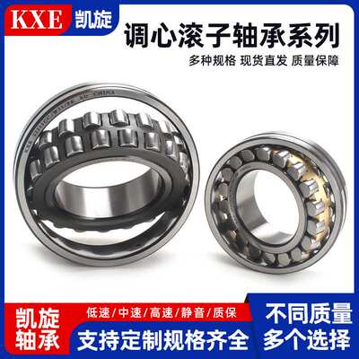 工厂销售调心滚子轴承 22320 CA CC MB E EW K C3 C4 22320CA/W33