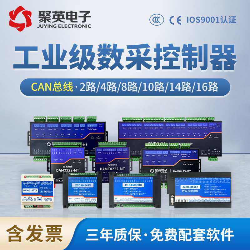 聚英CAN网络通讯数据模块模拟量开关量输入输出4-20maRS485Modbus