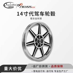 14寸 电机折叠电动车无刷有齿前驱碟刹电动自行车代驾车轮毂