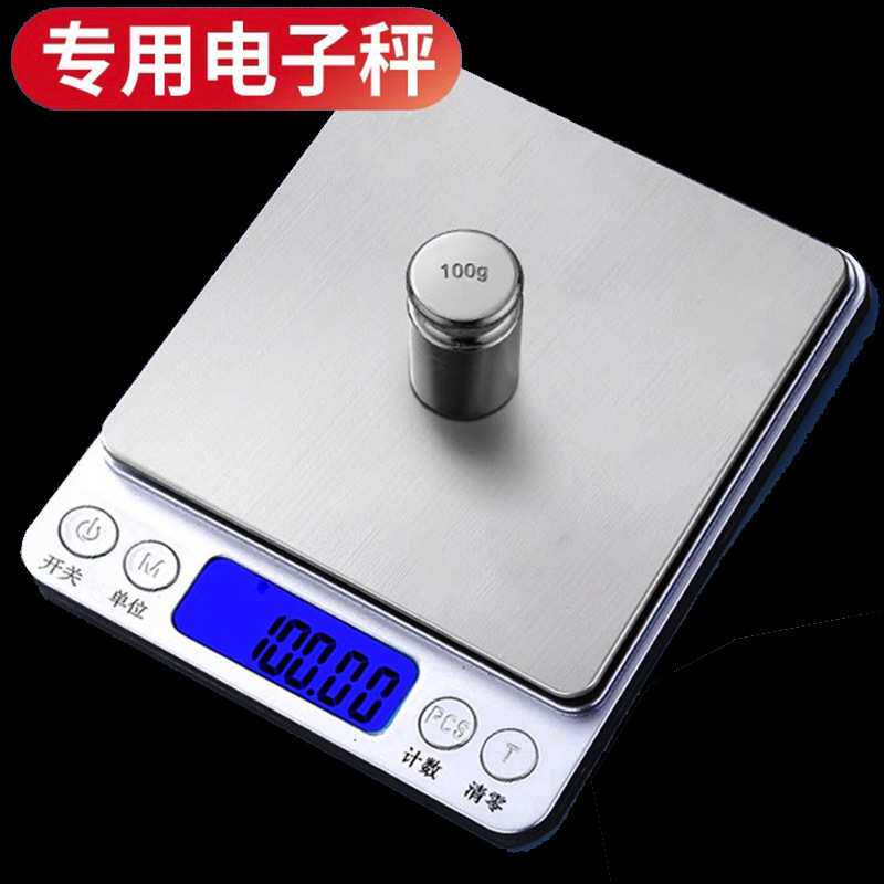 高精度数显烘焙秤电子秤电子称珠宝秤宝石玉器文玩测量