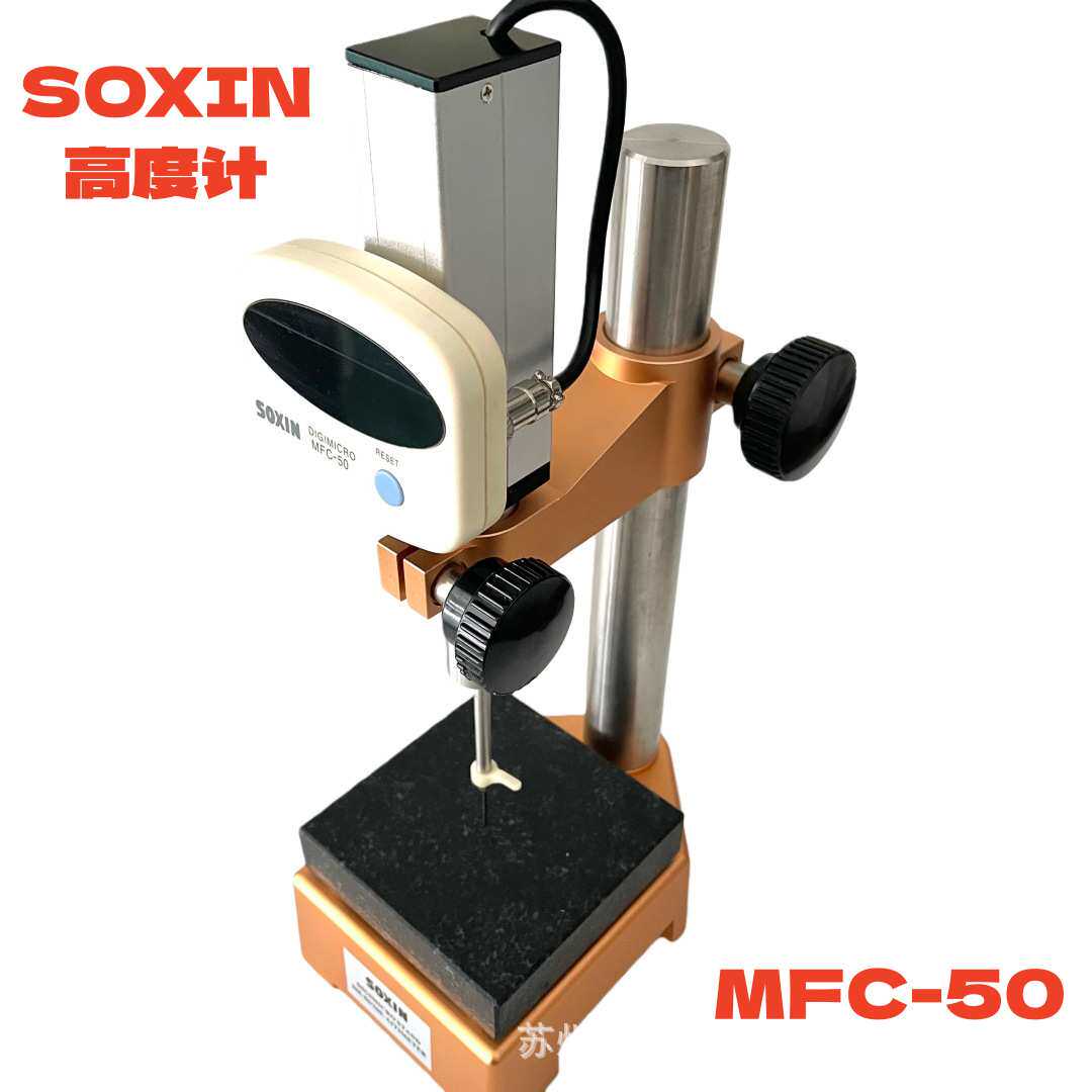 厂家现货供应0-50mm高度测量仪/高度计/电子比测仪