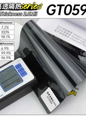 超高透隔热2mil安全膜系列汽车太阳膜玻璃隔热膜防晒膜防爆护肤膜