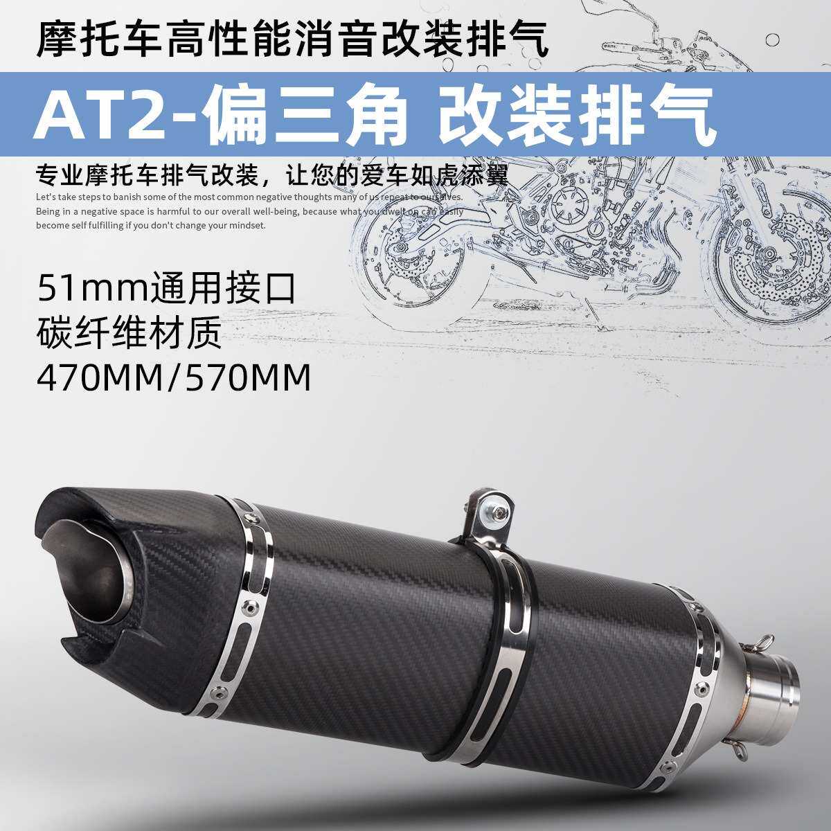 机车通用排气管 Z900 MT07 R3 450SR AT2偏三角排气管 51mm接口