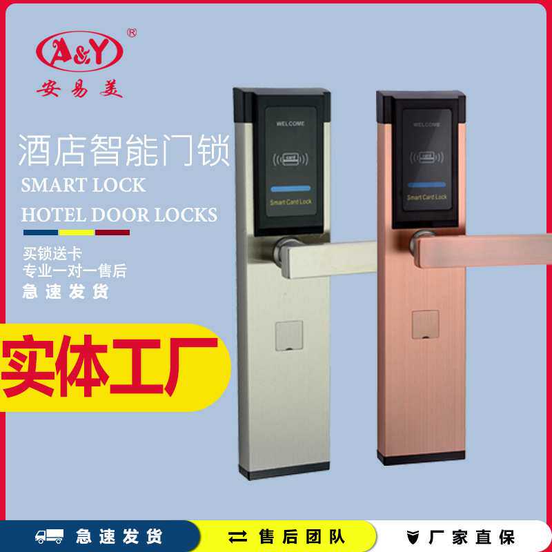 宾馆防盗门民宿感应锁锁刷卡锁电子门锁酒店防盗专用锁ic卡智能