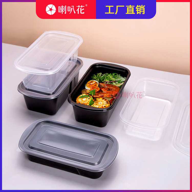 喇叭花一次性餐盒饭盒外卖打包盒吸塑日式轻食沙拉炒饭快餐盒带盖