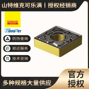 铸铁 C型 精加工 车削刀片