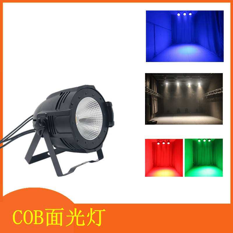 led面光灯补光灯cob帕灯舞台灯光设备全套正暖白染色灯摄影打光灯