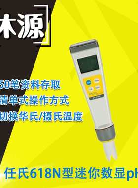 数显pH计618N型 JENCO/任氏防水数显玻璃灯泡电极酸度计pH笔
