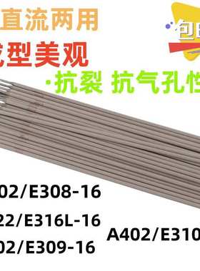 厂家直供 E308-15不锈钢焊条适用于全位置焊接A407不锈钢电焊条