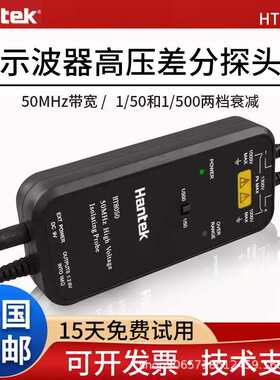 汉泰 Hantek HT8100 100M高压浮地测量1300V示波器隔离差分探头
