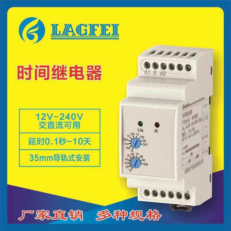 时间继电器220V循环延时断电控制器24V12V通电延迟双时间模块开关