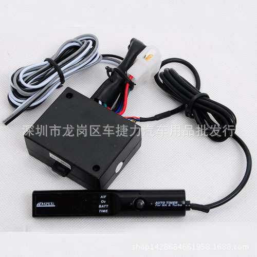 APEXI熄火延时器/动力改装件APEXI涡轮车用延时熄火/涡轮保护器