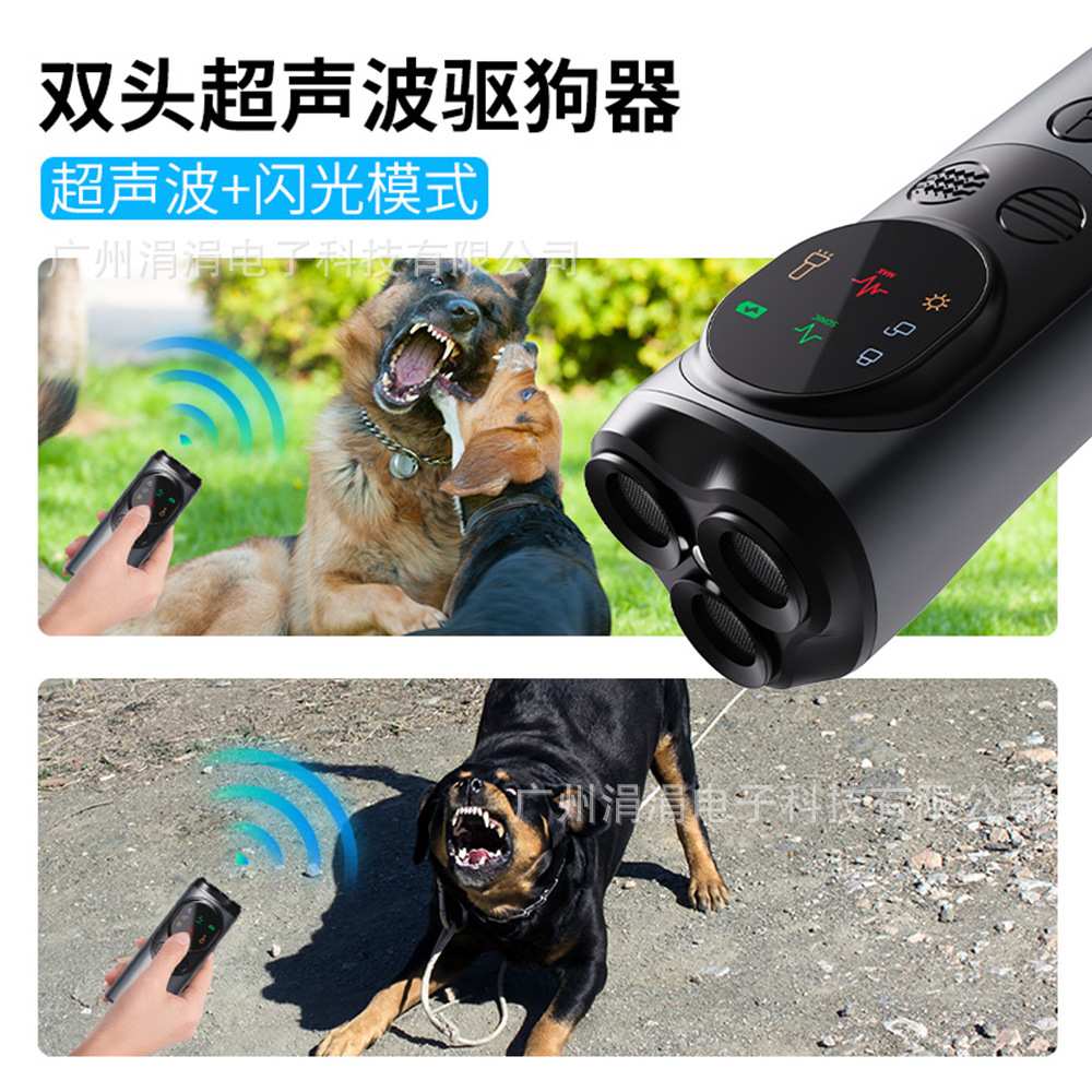 亚马逊爆款双头三头超声波驱狗器止吠器宠物训练器爆闪灯训狗器