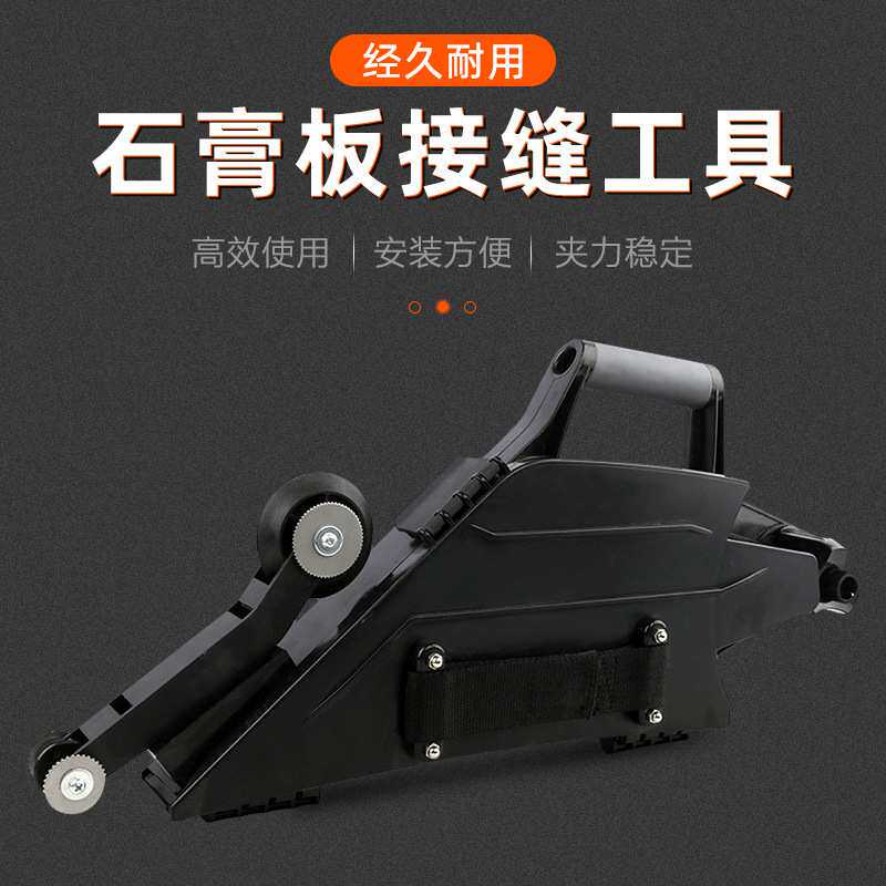 多用途石膏板地板施工装修嵌缝拼接快速夹压紧夹持接缝工具