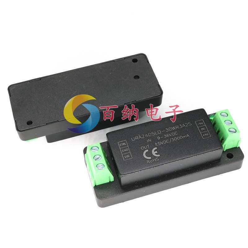 原装URA2405LD-30WR3A2S DC-DC电源模块9-36V转正负5V1.25A带底座
