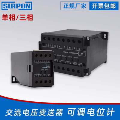 迅鹏YPD交流电压变送器包邮单相电压变送器三相电压变送器高精度