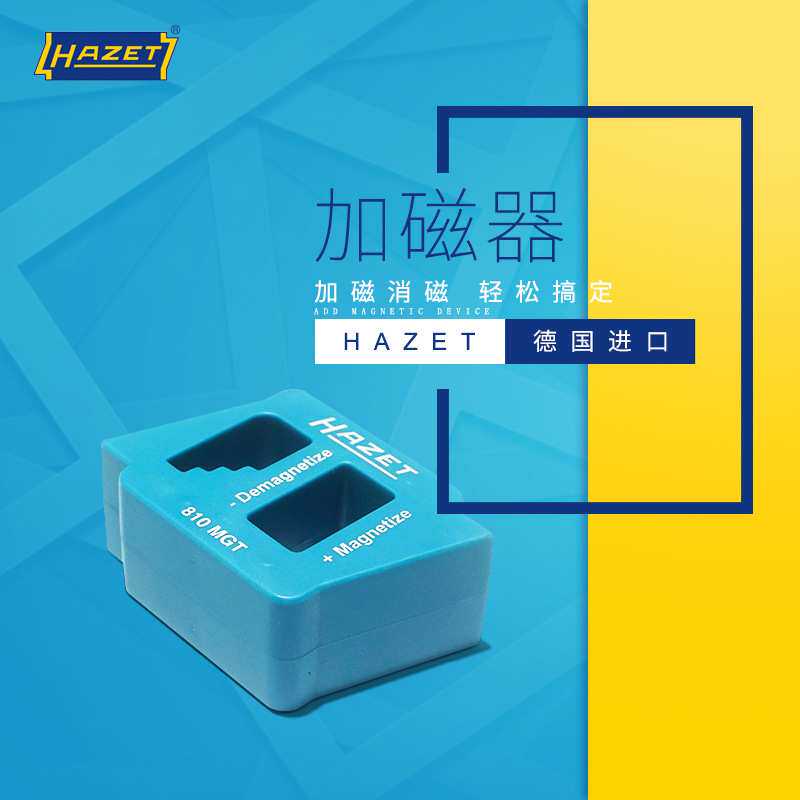 德国螺丝刀加磁器十一字批头充磁器消磁器增磁器减磁器起子去磁器