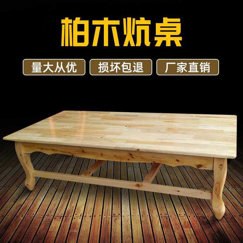 香柏木地桌 虎脚实木炕桌小茶桌 飘窗榻榻米实木茶几创意长方形桌,模玩/动漫/周边/娃圈三坑/桌游,模型制作工具/辅料耗材,淘宝优惠券,粉丝福利购,淘宝优惠卷