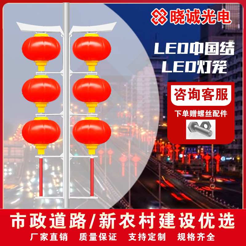 LED亚克力灯笼路灯太阳能中国结连串南瓜灯笼灯挂件供电超亮发光