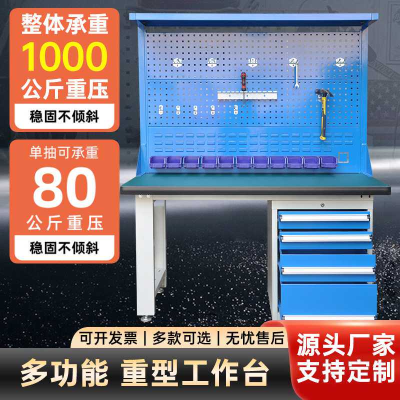 防静电重型工作台工厂车间钳工操作台流水线打包台检验维修实验桌