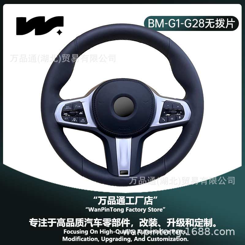 适用宝马老款升级新款G28方向盘x1234567 升级定速巡航换挡拨片