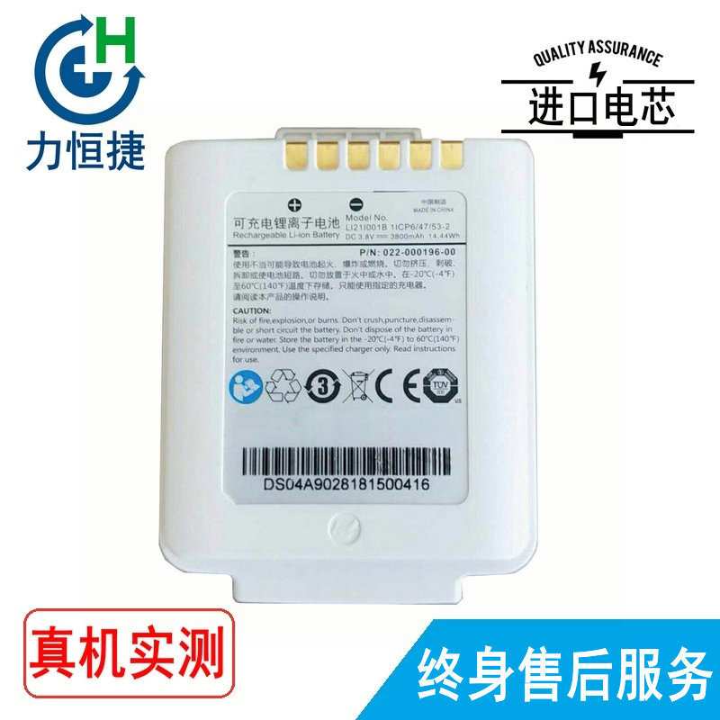 修理维修 MINDRAY迈瑞 LI21I001B 11CP6/47/53-2 TM80 电池