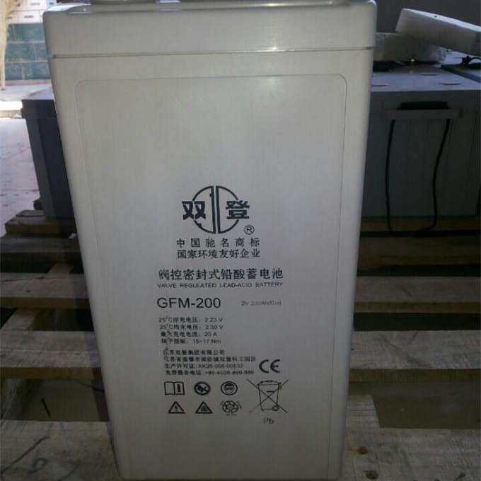 双登蓄电池GFM-200/2V200AH蓄电池电源