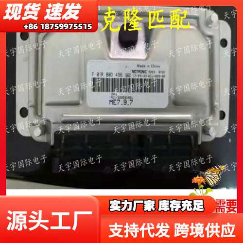 F01RB0D456 M11-3605010BL/F01R00D456 奇瑞A3发动机电脑板 ECU