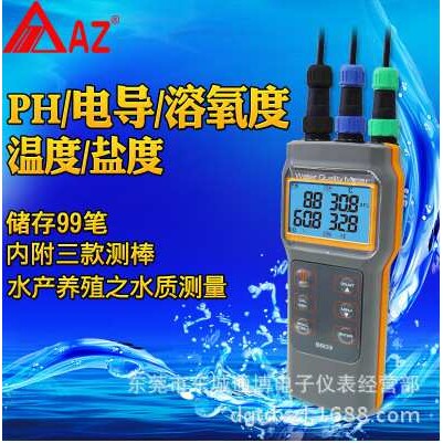衡欣AZ8603便携式PH酸度计 溶解氧电导率盐度测试溶氧仪多功能仪