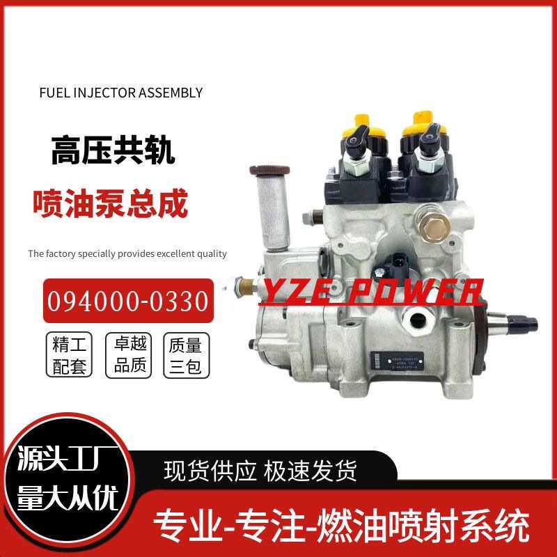 094000-0330 喷油泵总成22730-1191 适用于日野发动机