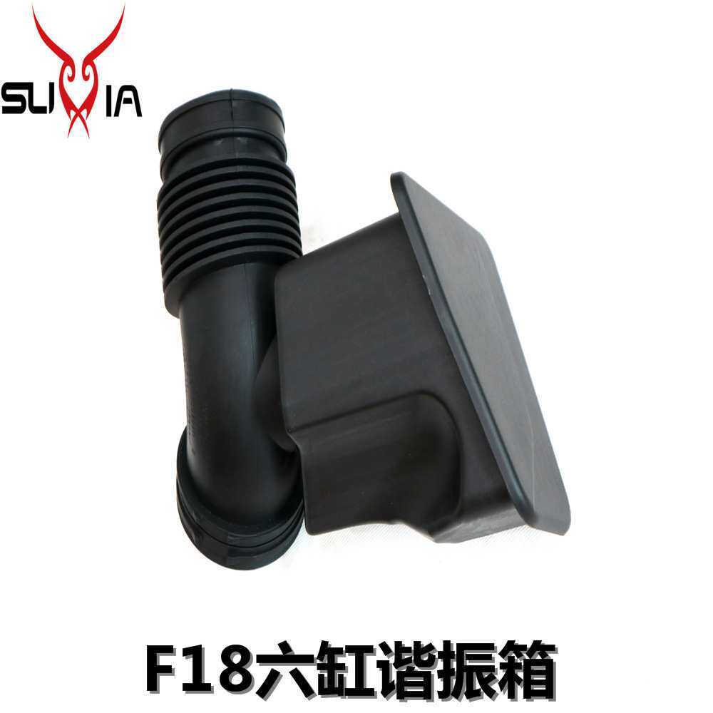 F18六缸谐振箱汽车橡胶防尘罩进气管适用5系 7系汽车配件厂家直销