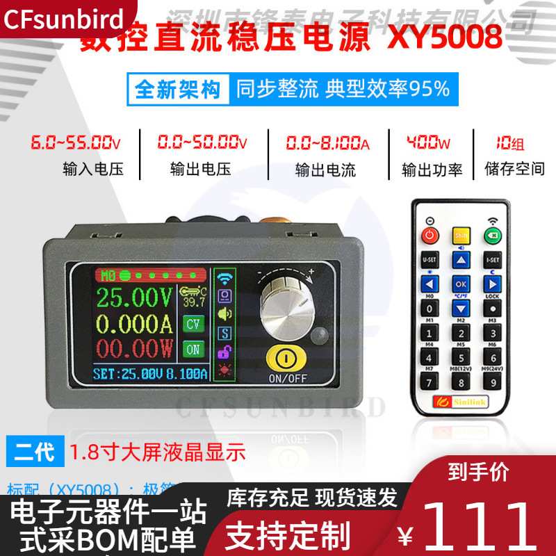数控可调直流稳压电源恒压恒流维修 50V8A400W降压模块