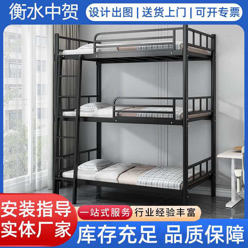 铁艺床上中下三层床铁床员工宿舍床简约现代三层床加粗铁架床寝室