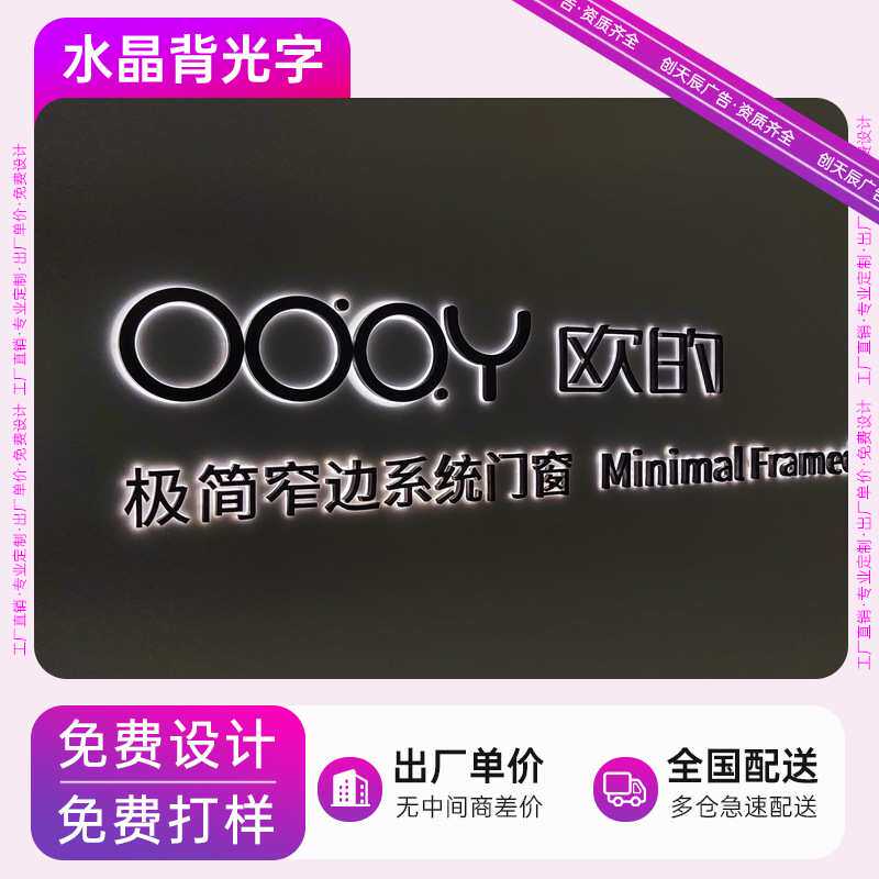亚克力水晶字广告字定 做发光字门头自粘招牌公司PVC立体字牌