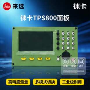 拓普康全站仪面板维修徕卡全站仪面板维修厂家直销全站仪维修