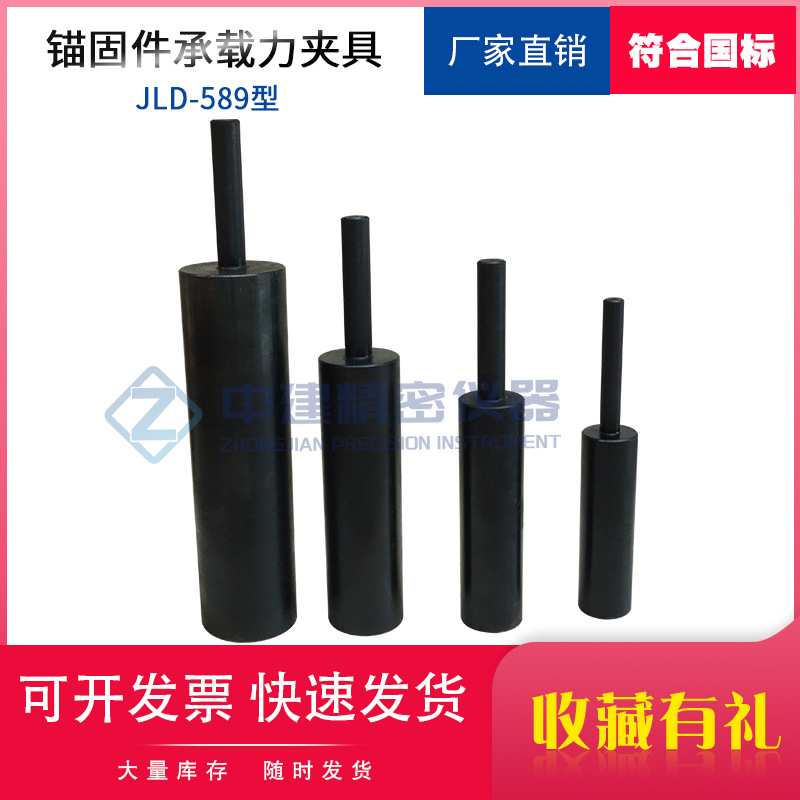 TBT3356-2021铁路隧道锚杆机械锚固件极限承载力夹具试验工装