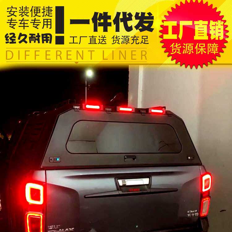 通用于打孔固定皮卡车三开门高顶后箱盖高盖硬派高盖尾灯刹车灯带