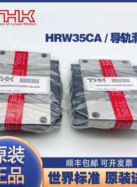 THK直线导轨HRW17CAM 21CA 27CA HRW35CA HRW12LRM 14LRM HRW17CR