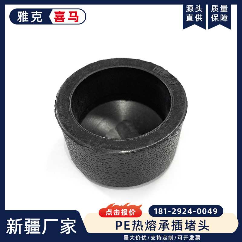 pe给水管防尘帽管塞圆塞塑料堵塞头塑料头圆管堵头封口 雅克喜马