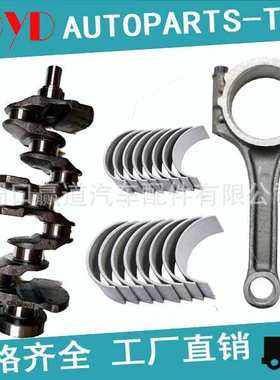 BRG200003适用于荣威350连杆 曲轴 轴瓦 套件