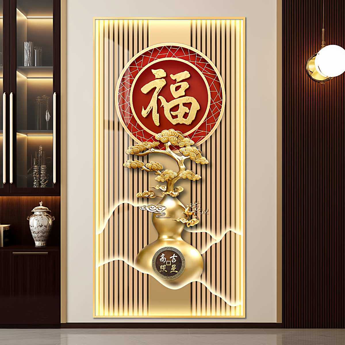 福字led带灯轻奢入户玄关装饰画走廊过道壁画挂画简约现代高级感