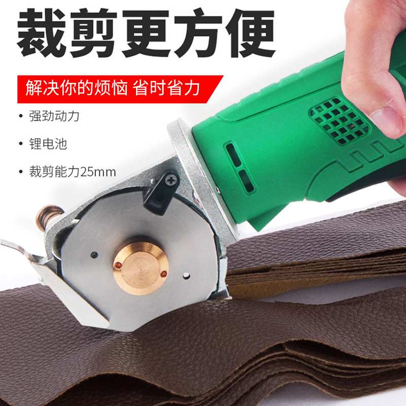 思耐捷电动圆剪刀裁剪机裁布机电动手持充电圆刀片高速钢锂电剪子